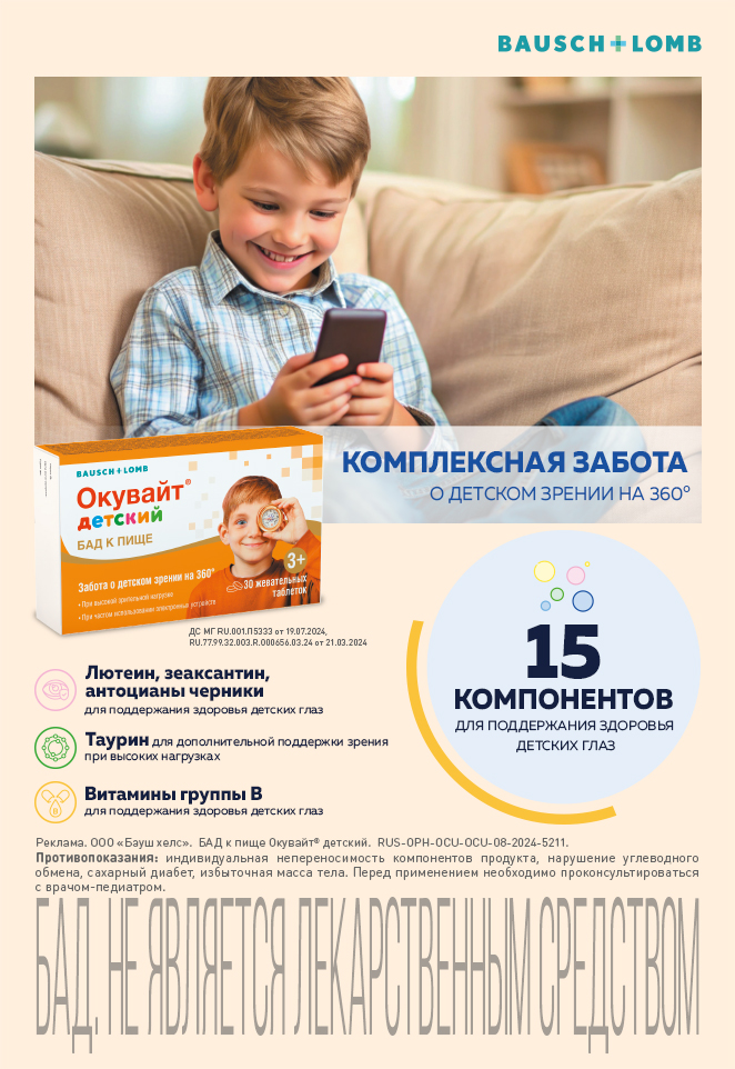 bh_okuvatekids_bionika_662x962.jpg (431 KB)