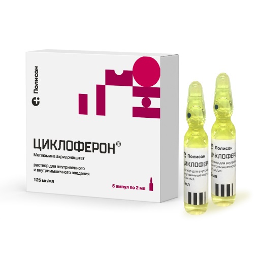 tsikloferon-ampuly-5---2.jpg (35 KB)